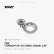 TiNE GP-3 crank cap | Titanium ultra-light modification part