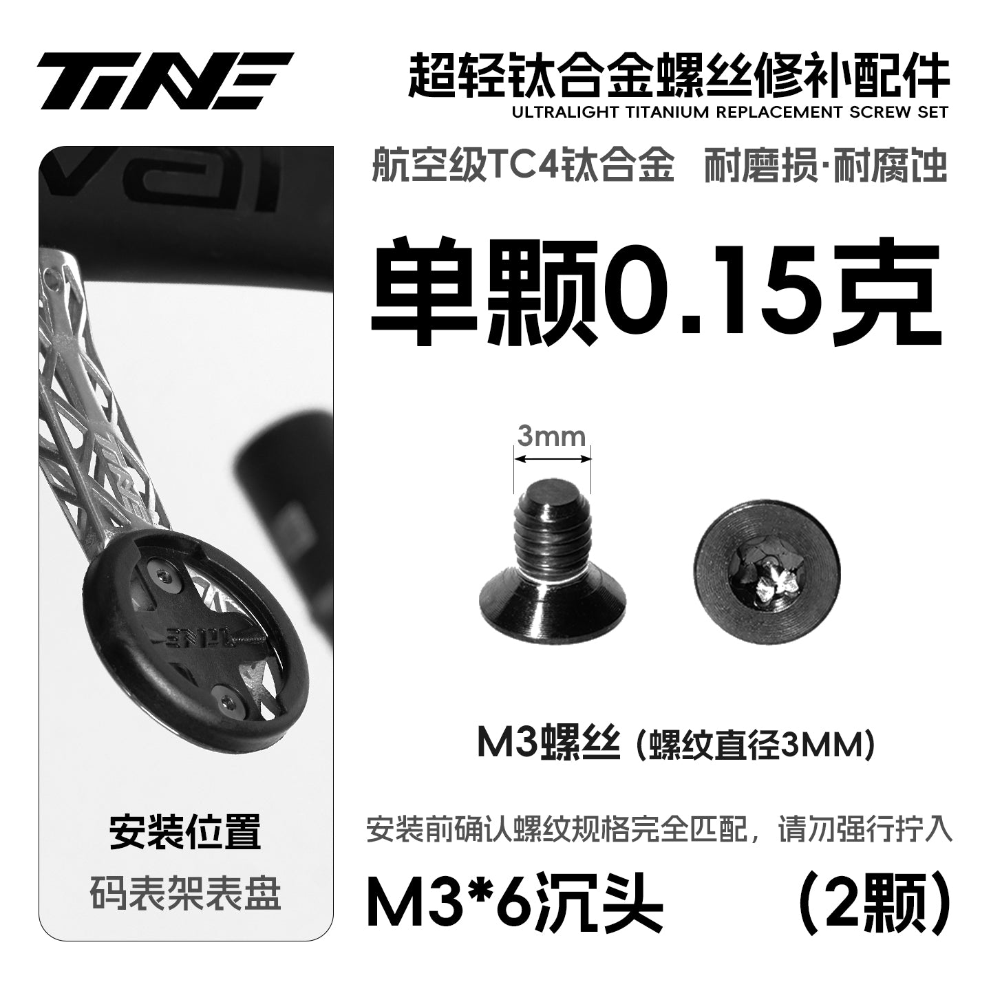 TiNE Ultralight TC4 Titanium Replacement Bolts – Bike Repair Kit Pro