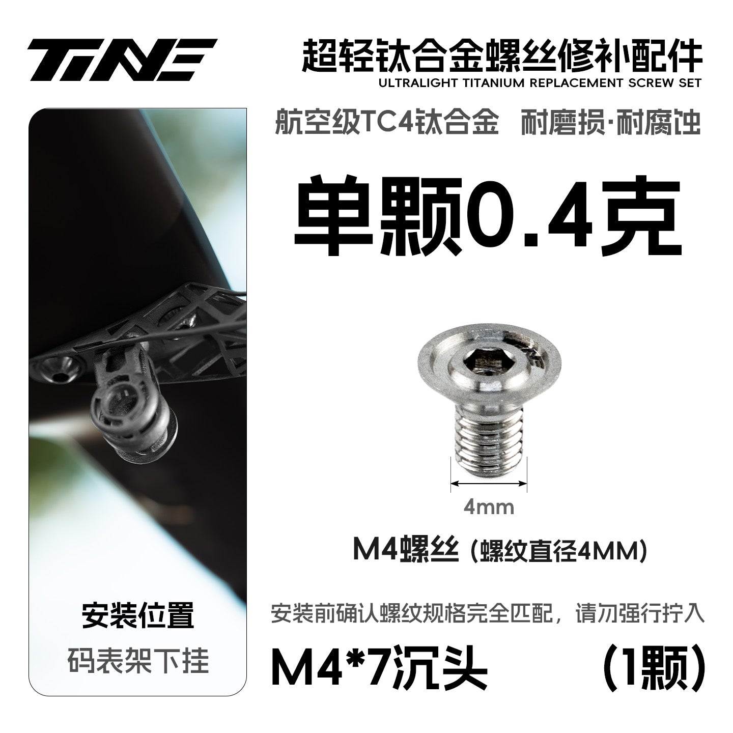TiNE Ultralight TC4 Titanium Replacement Bolts – Bike Repair Kit Pro