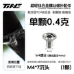 TiNE Ultralight TC4 Titanium Replacement Bolts – Bike Repair Kit Pro