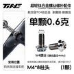 TiNE Ultralight TC4 Titanium Replacement Bolts – Bike Repair Kit Pro