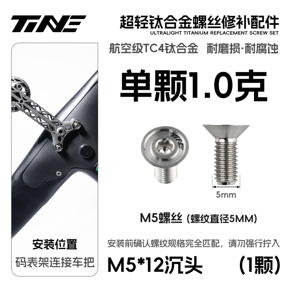 TiNE Ultralight TC4 Titanium Replacement Bolts – Bike Repair Kit Pro