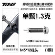 TiNE Ultralight TC4 Titanium Replacement Bolts – Bike Repair Kit Pro