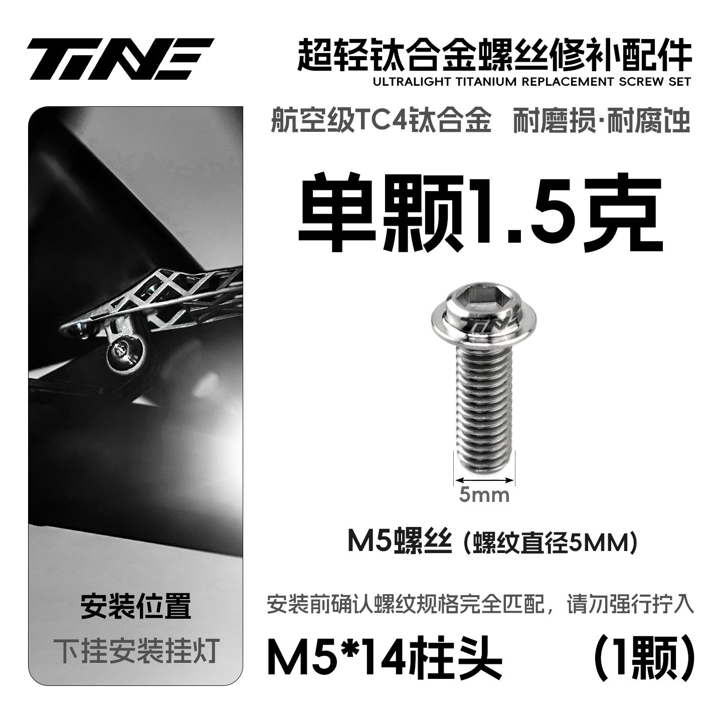 TiNE Ultralight TC4 Titanium Replacement Bolts – Bike Repair Kit Pro
