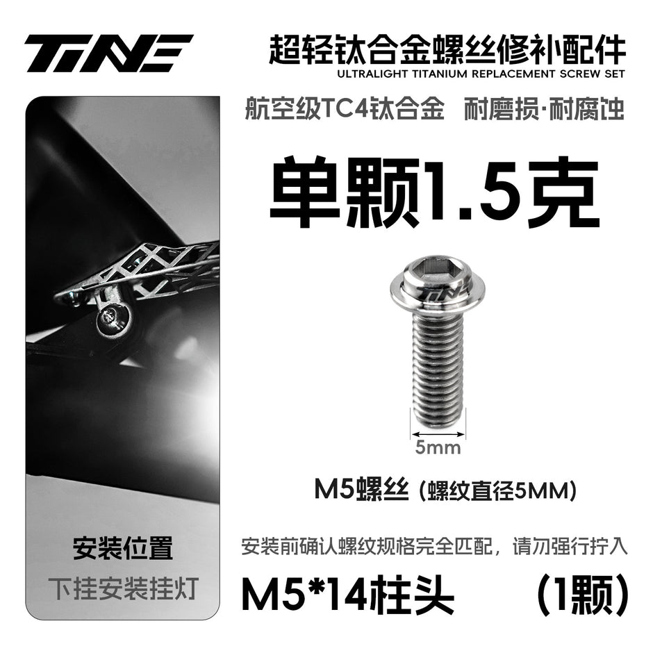 TiNE Ultralight TC4 Titanium Replacement Bolts – Bike Repair Kit Pro