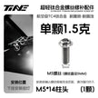 TiNE Ultralight TC4 Titanium Replacement Bolts – Bike Repair Kit Pro