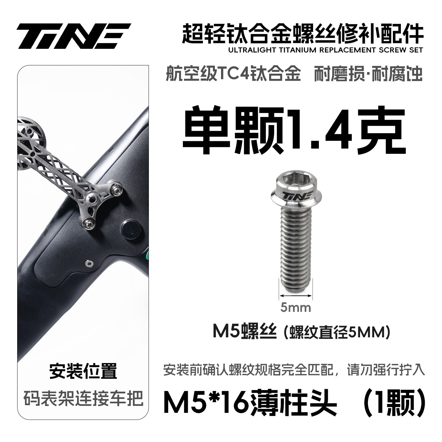 TiNE Ultralight TC4 Titanium Replacement Bolts – Bike Repair Kit Pro
