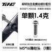 TiNE Ultralight TC4 Titanium Replacement Bolts – Bike Repair Kit Pro