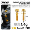 Lightweight Upgrade: Titanium Stem Screw Kit (M4x16mm, Set of 2) for Darimo Nexum Drag Handlebar - 8 Anodized Colors