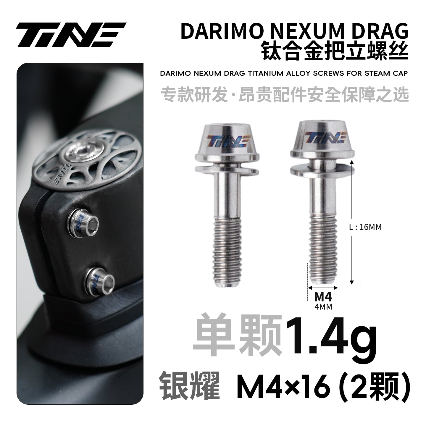Lightweight Upgrade: Titanium Stem Screw Kit (M4x16mm, Set of 2) for Darimo Nexum Drag Handlebar - 8 Anodized Colors