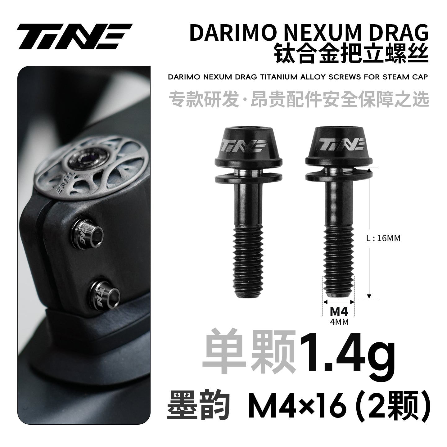Lightweight Upgrade: Titanium Stem Screw Kit (M4x16mm, Set of 2) for Darimo Nexum Drag Handlebar - 8 Anodized Colors
