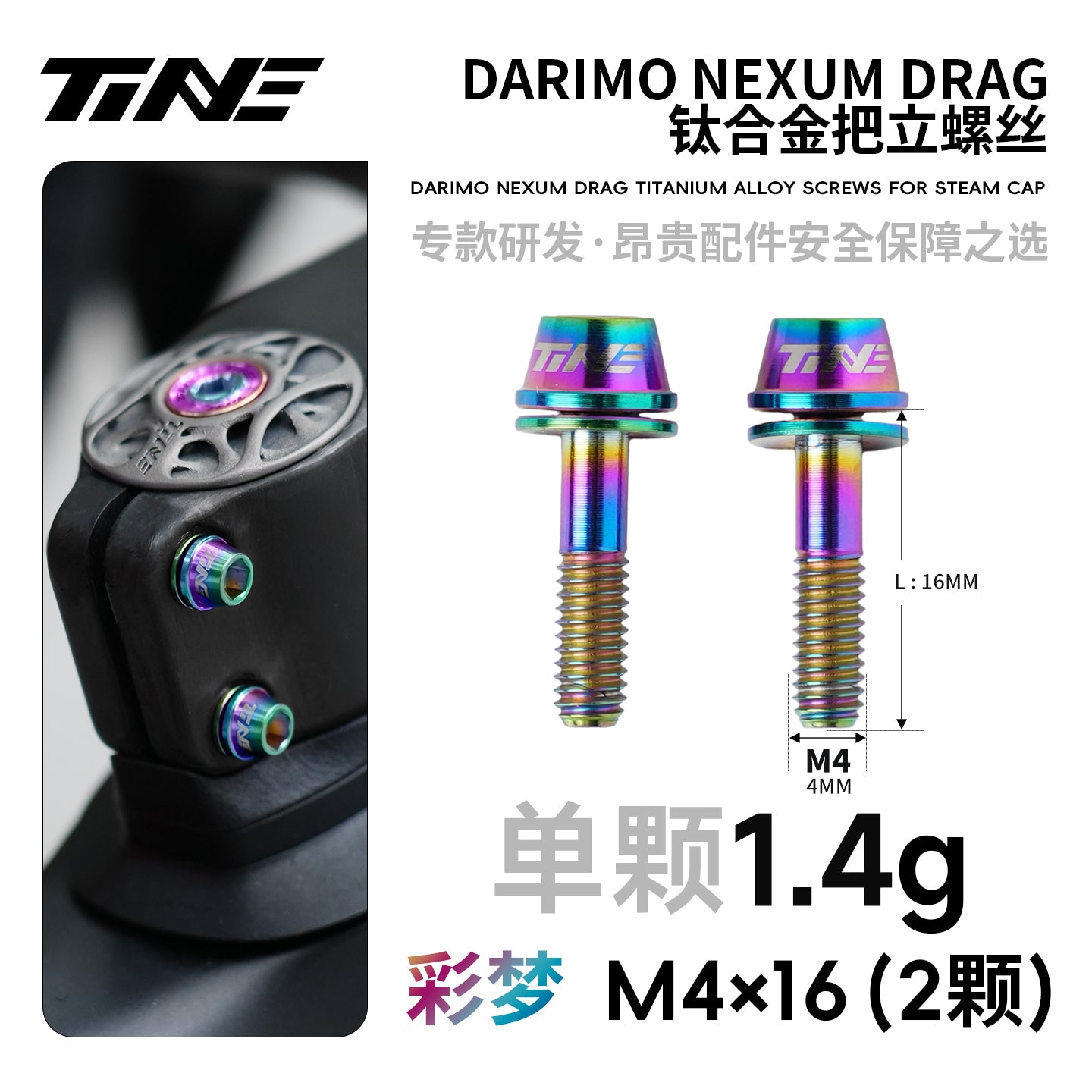 Lightweight Upgrade: Titanium Stem Screw Kit (M4x16mm, Set of 2) for Darimo Nexum Drag Handlebar - 8 Anodized Colors