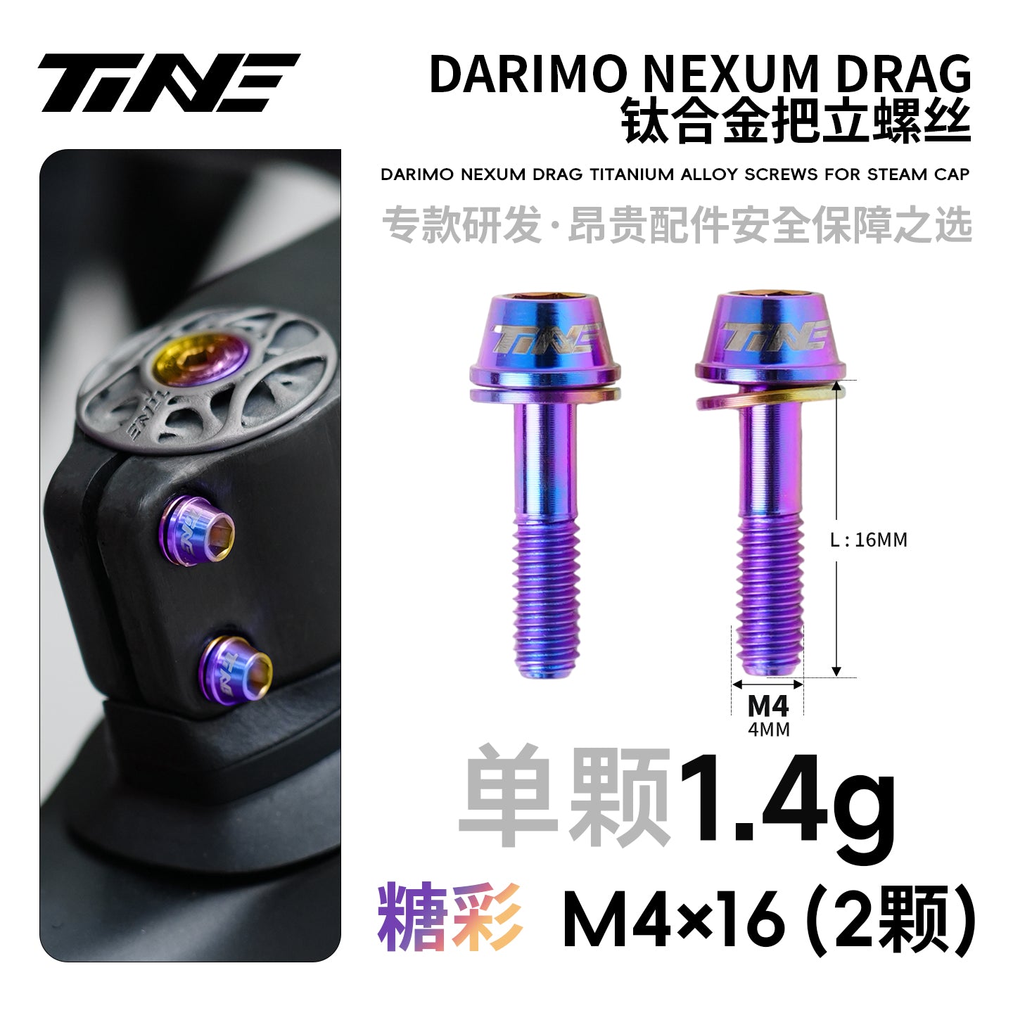 Lightweight Upgrade: Titanium Stem Screw Kit (M4x16mm, Set of 2) for Darimo Nexum Drag Handlebar - 8 Anodized Colors