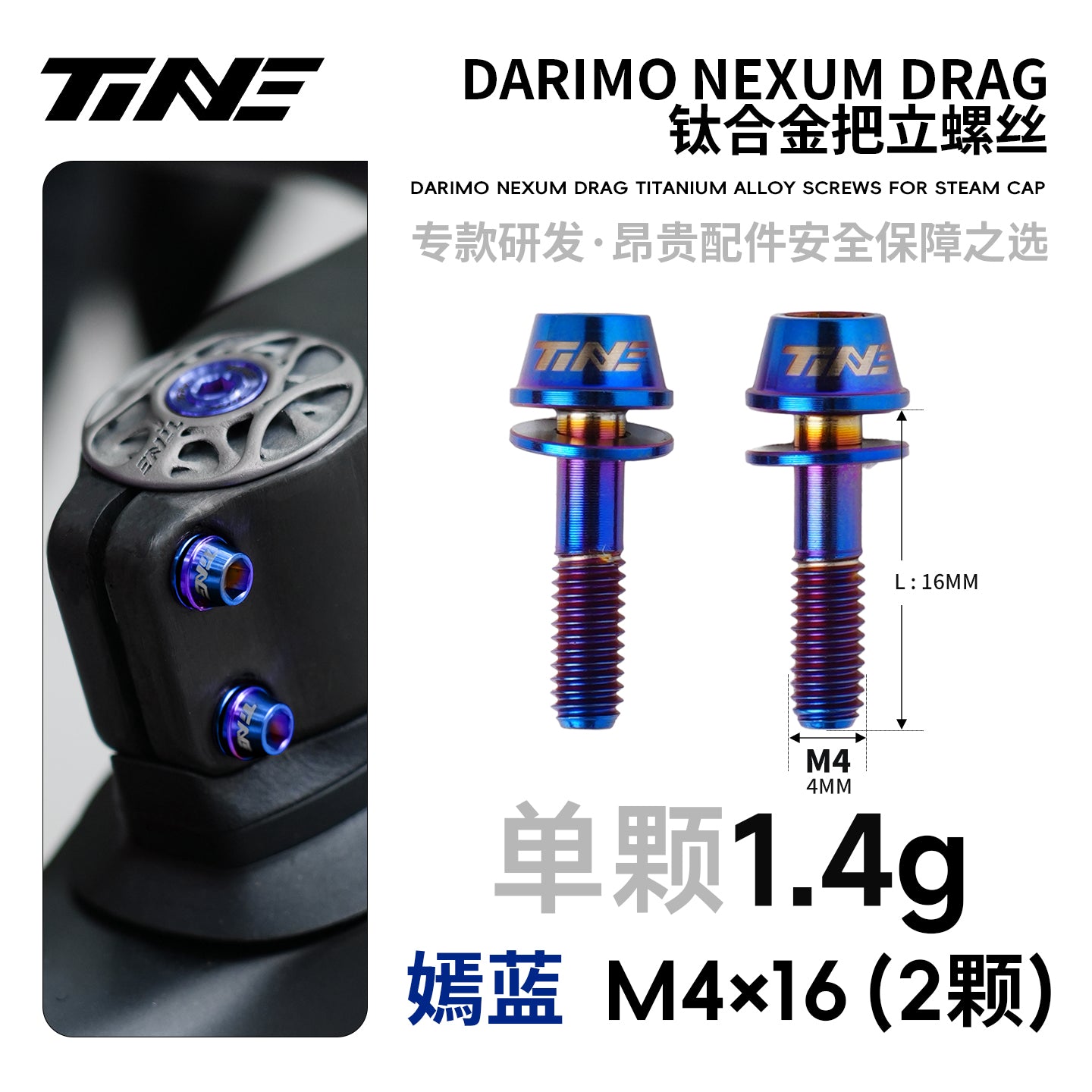 Lightweight Upgrade: Titanium Stem Screw Kit (M4x16mm, Set of 2) for Darimo Nexum Drag Handlebar - 8 Anodized Colors