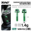 Lightweight Upgrade: Titanium Stem Screw Kit (M4x16mm, Set of 2) for Darimo Nexum Drag Handlebar - 8 Anodized Colors