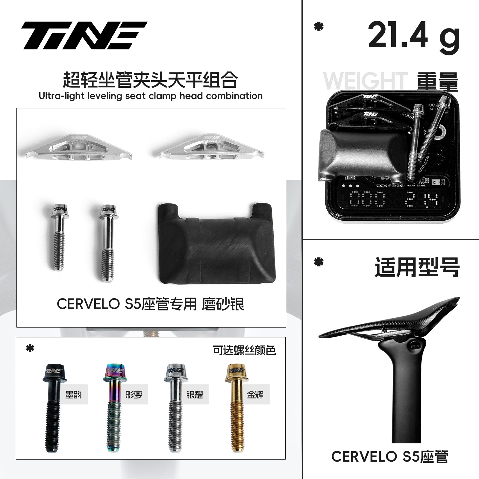 CERVELO S5-Compatible Seat-post and Clamp Assembly, Matte Silver