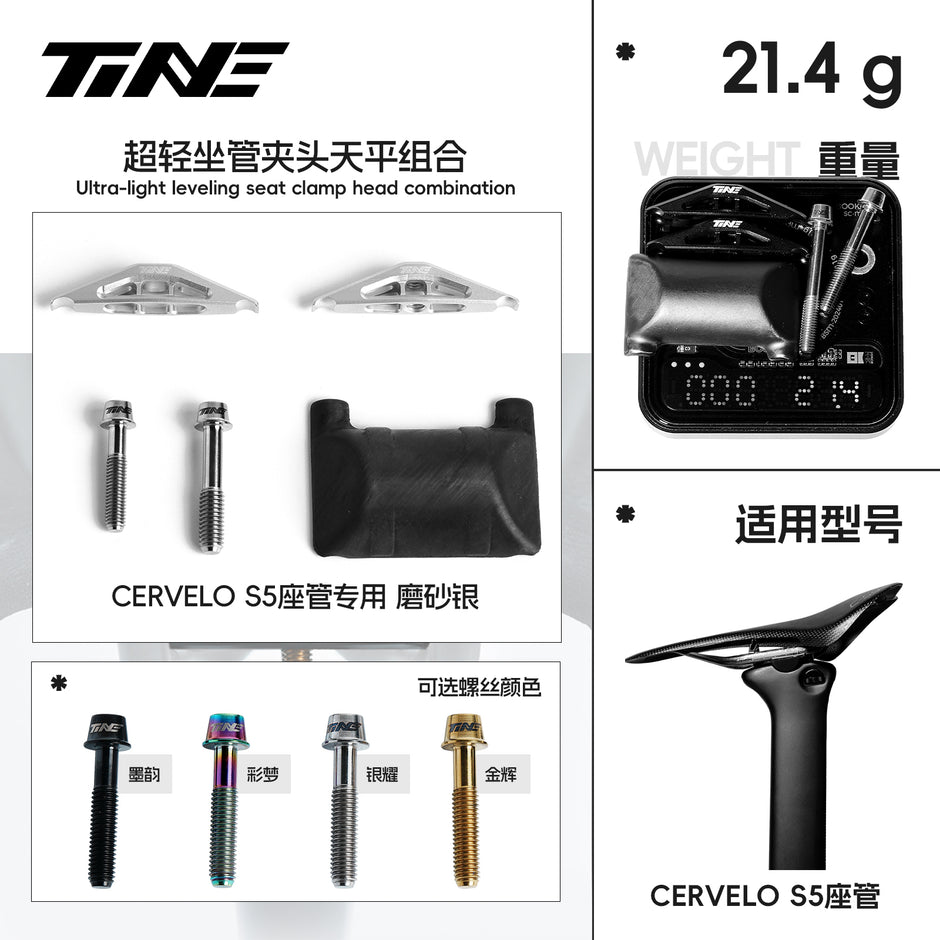 CERVELO S5-Compatible Seat-post and Clamp Assembly, Matte Silver