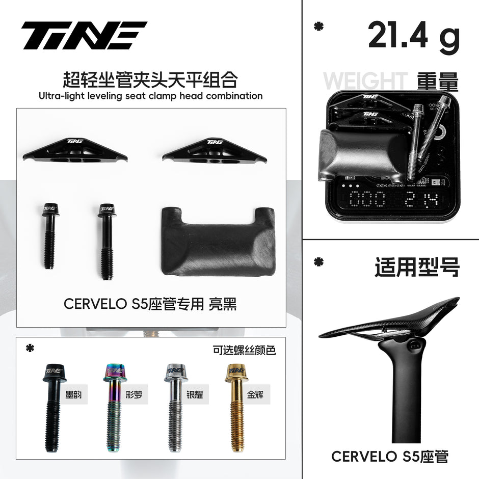 CERVELO S5-Compatible Seat-post and Clamp Assembly, Gloss Black