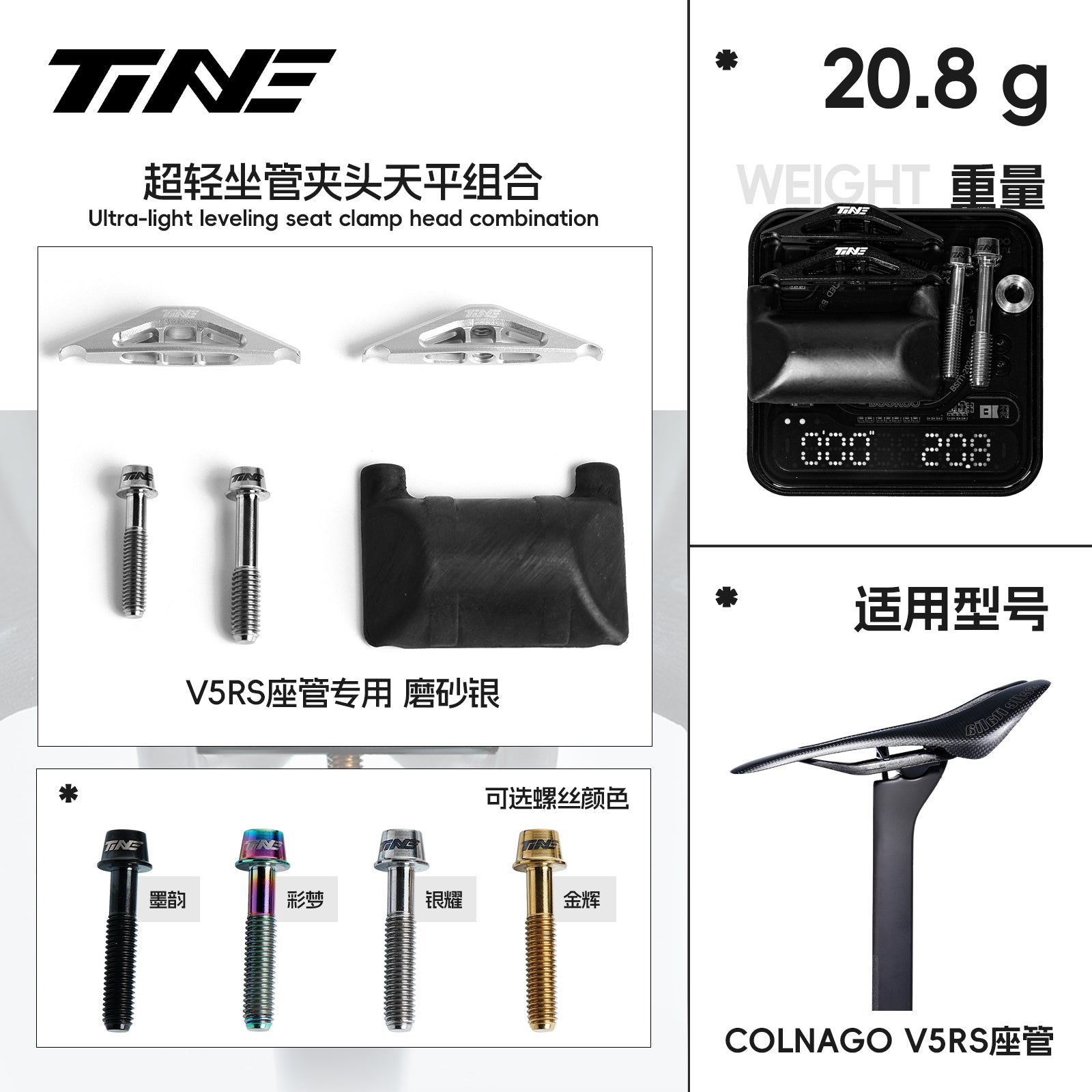 COLNAGO V5RS-Compatible Seat-post and Clamp Assembly, Matte Silver